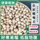 云南鹰嘴豆500g 新疆鹰嘴豆生豆精选新豆杂粮打豆浆五谷杂粮豆子