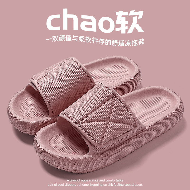 拖鞋女士夏季2023新款网红室内家居浴室踩屎感厚底防滑凉拖女外穿