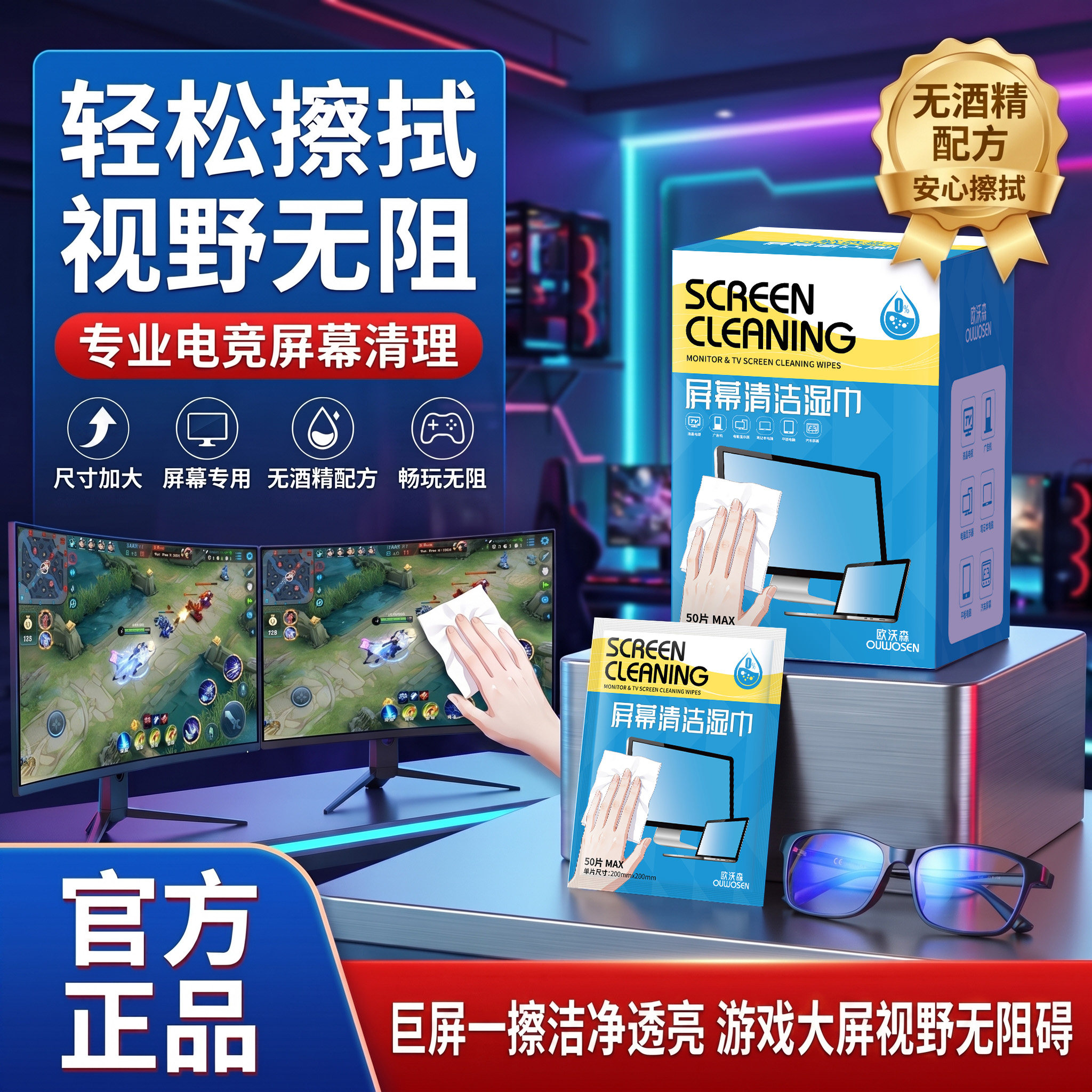 电脑显示器液晶屏幕擦拭湿巾神器一次性无酒精擦屏布清洁剂适用游戏笔记本macbook手机ipad平板电视机显示器