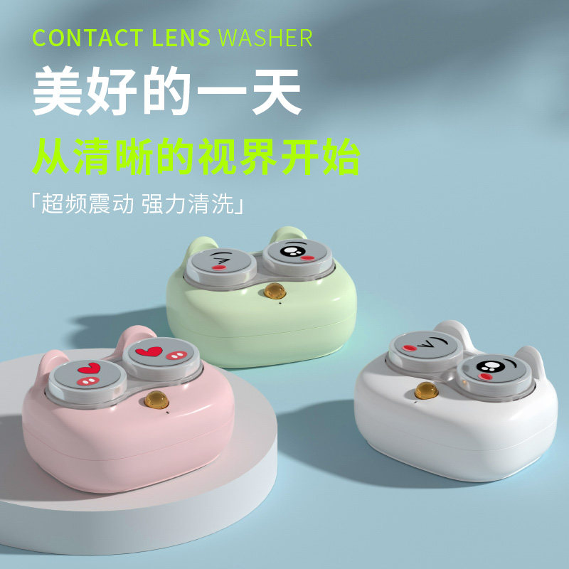 隐形眼镜美瞳电动超声波清洗器