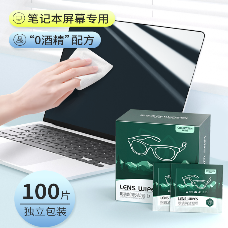 擦电脑屏幕清洁神器一次性湿巾