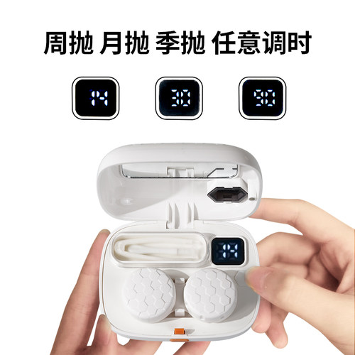 隐形眼镜镜美瞳清洗器