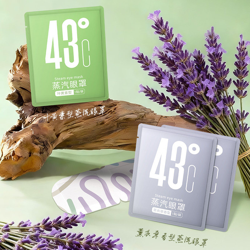 眼罩蒸汽缓解眼疲劳艾草睡眠眼贴一次性洋甘菊舒缓疲劳发热眼罩,居家日用,单眼眼罩,淘宝优惠券,粉丝福利购,淘宝优惠卷