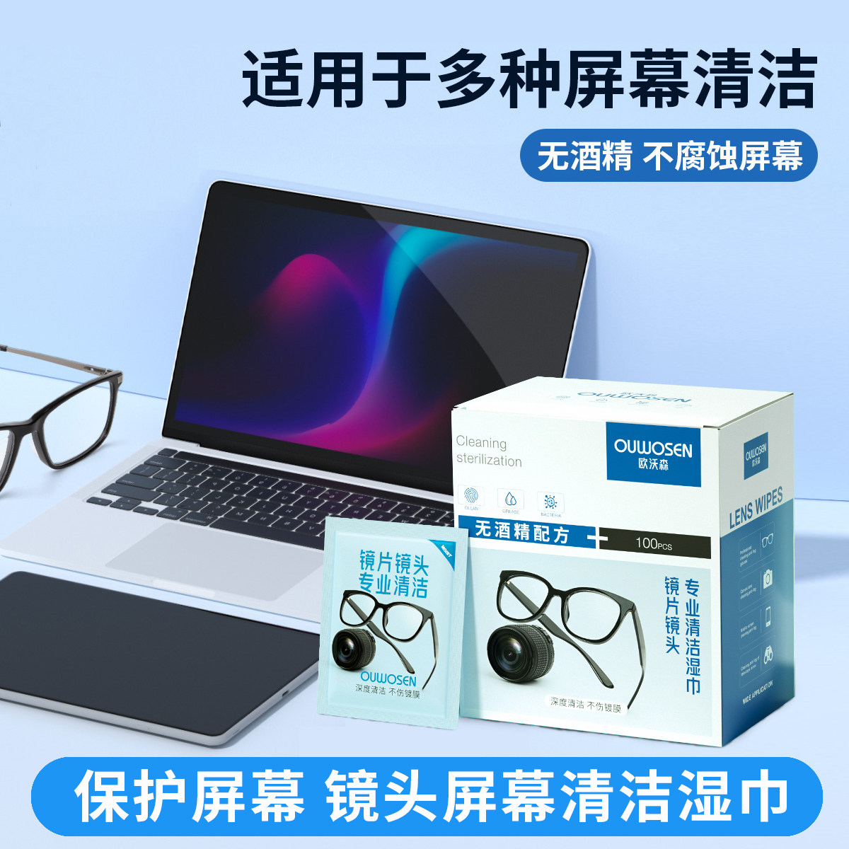 笔记本屏幕清洁湿巾苹果电脑mac湿巾清理神器macbook ai