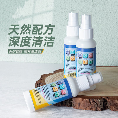 德国标准眼镜清洗液喷雾不伤镜片