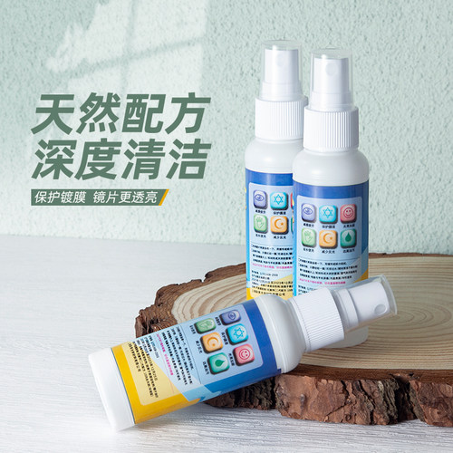 德国标准眼镜清洗液喷雾不伤镜片
