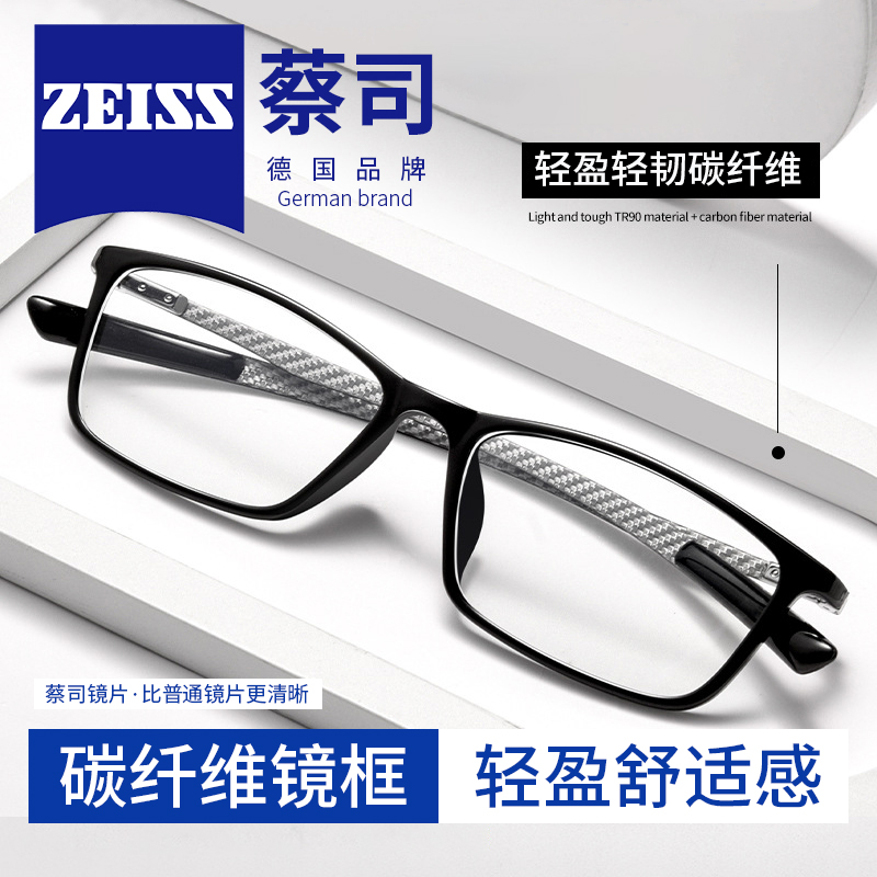 蔡司镜片超轻碳纤维男全框近视可配防蓝光度数黑方框眼睛架国潮