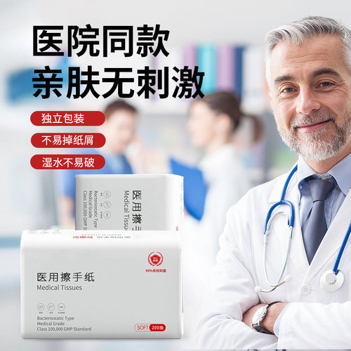 角膜塑形镜医用擦手纸无菌无屑