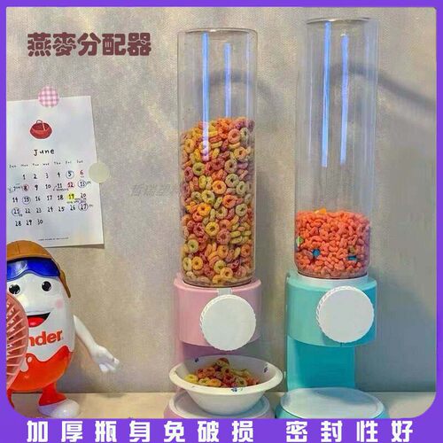 韩国麦片谷物分配器透明