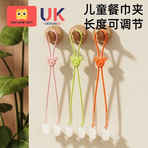 防掉链婴儿奶嘴链围嘴夹子硅胶链