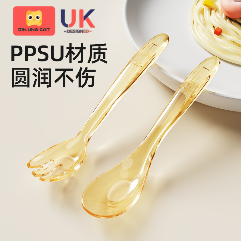 PPSU元宝勺宝宝训练自主进食勺