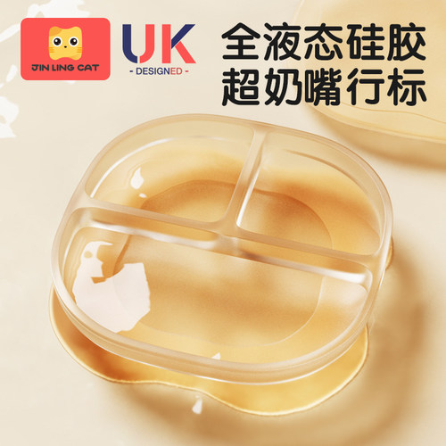 吸盘式儿童餐盘抗菌硅胶分隔设计 金领猫婴儿自主进食用碗附盖与