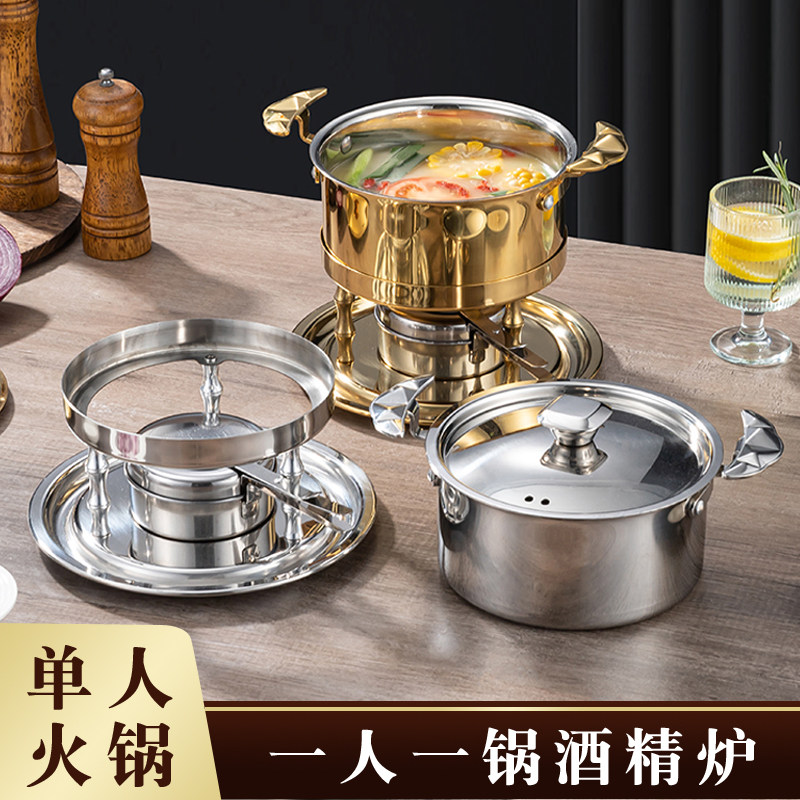一人一锅商用自助分体酒精炉子单人小火锅家用高端酒店固体环保油