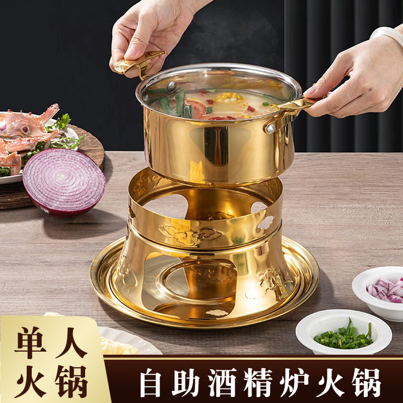 自助分体酒精炉子单人小火锅商用家用高端酒店固体环保油一人一锅