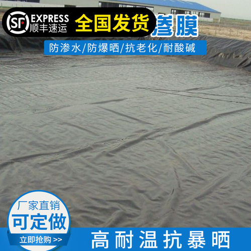 防渗膜防渗膜防水膜黑色
