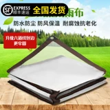 Лента, защищающий от холода прозрачный пластиковый термос