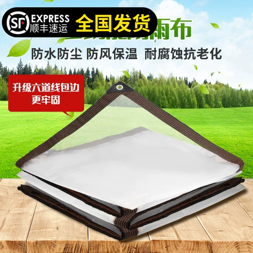 Лента, защищающий от холода прозрачный пластиковый термос