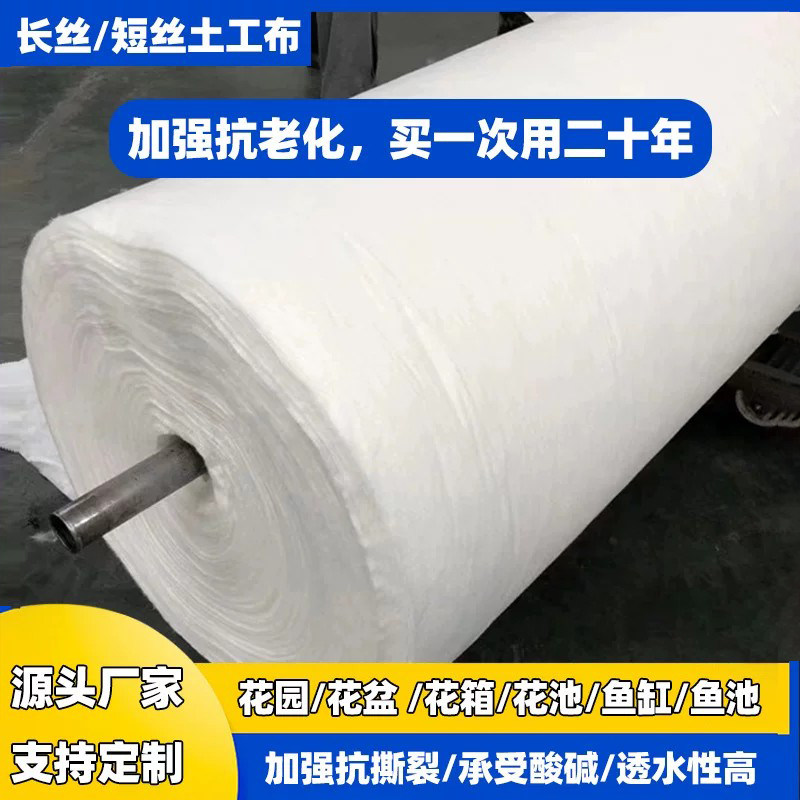 欧狮土工布耐老化透雨透气图片