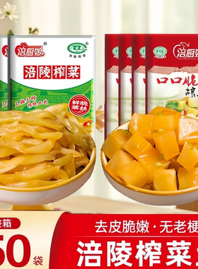 涪厨娘涪陵鲜脆榨菜芯榨菜丝整箱小包装咸菜下饭菜佐餐50g*50袋
