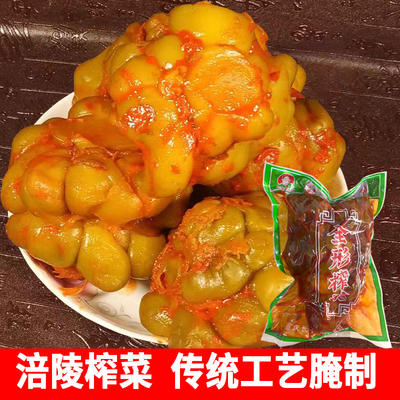 正宗涪陵榨菜优质圆形榨菜5斤装全形榨菜头新鲜下饭咸菜泡菜批发