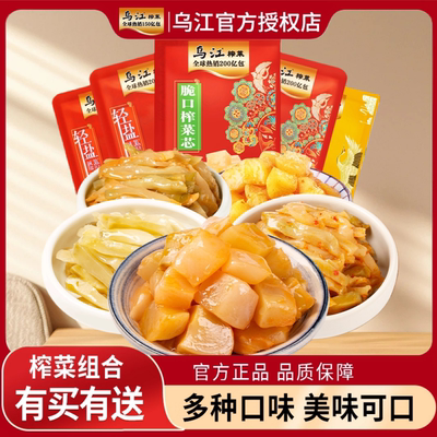 正宗涪陵乌江榨菜丝70g80g官方