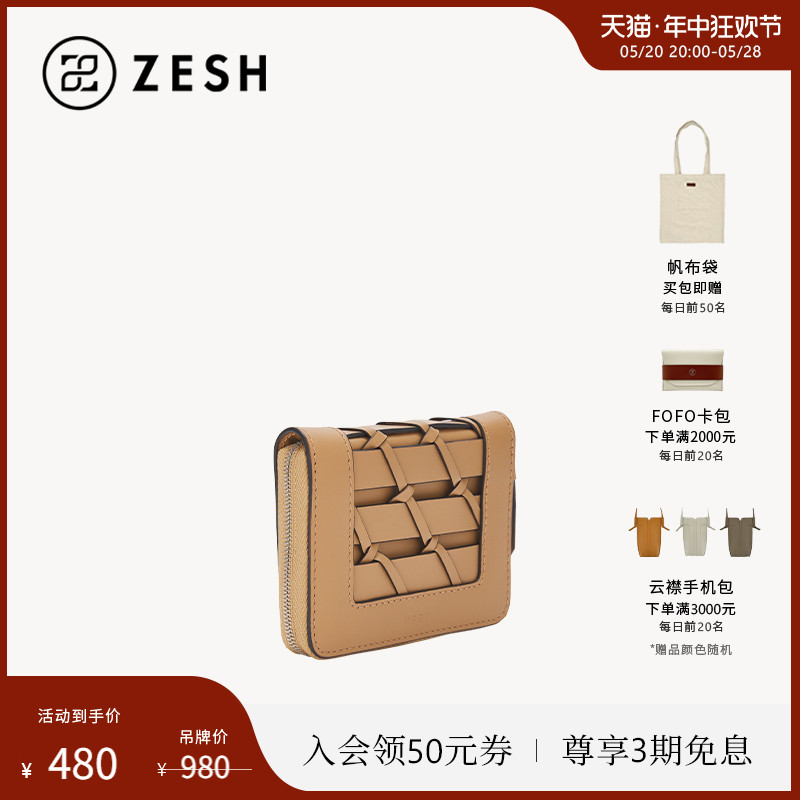 ZESH/泽尚 BAMBOO竹简零钱女包拉链真皮证件夏季上班外出卡包 箱包皮具/热销女包/男包 通用款女包 原图主图