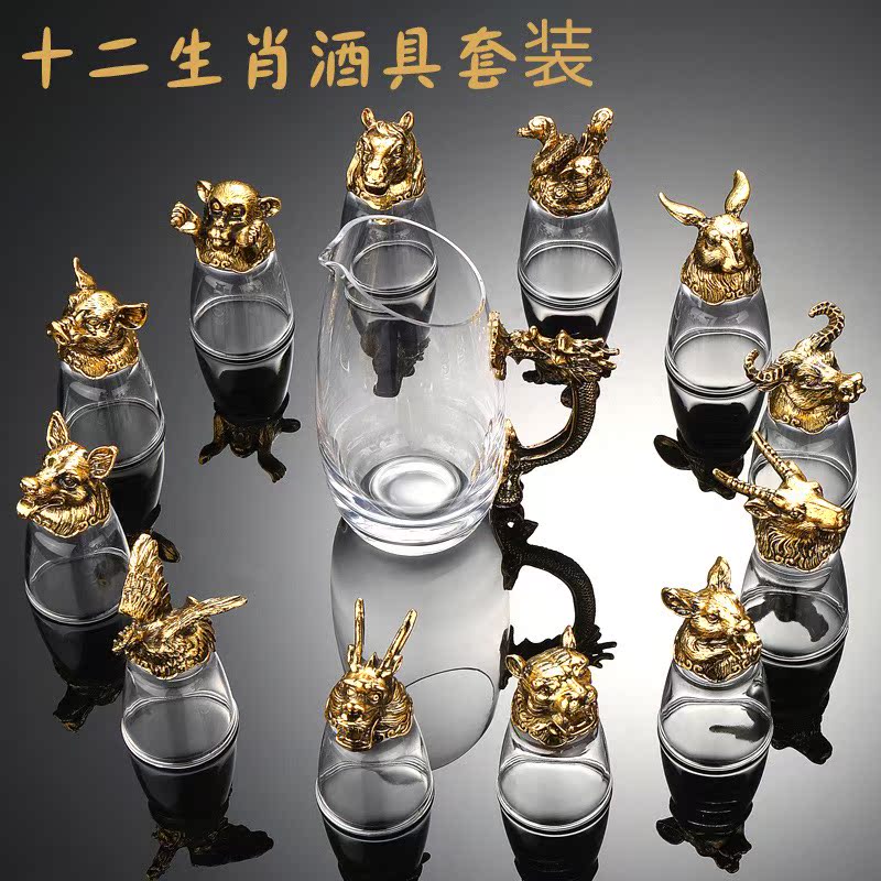 .12只十二生肖白酒杯套装分酒器水晶玻璃中式酒具套装家用小酒杯