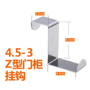 .不锈钢S型Z型挂钩门柜门后挂钩免钉无痕厨房宿舍神器床门上背式