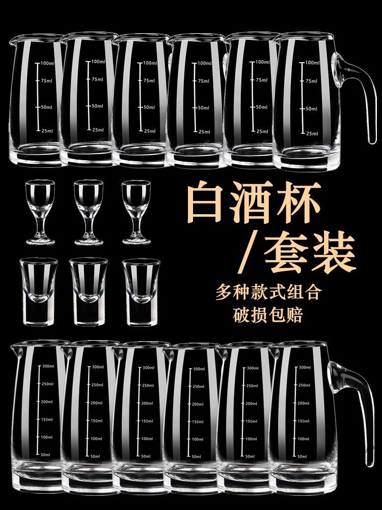 .白酒杯套装家用子弹杯分酒器酒具套装轻奢高端品酒杯一口杯小酒