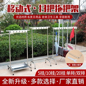 可移动拖把架子落地式地拖布架挂钩挂架放拖把的扫把拖把放置架