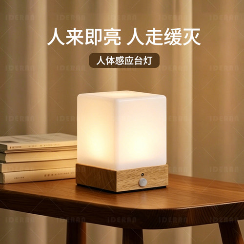 法式奶油风人体感应夜灯人来即亮