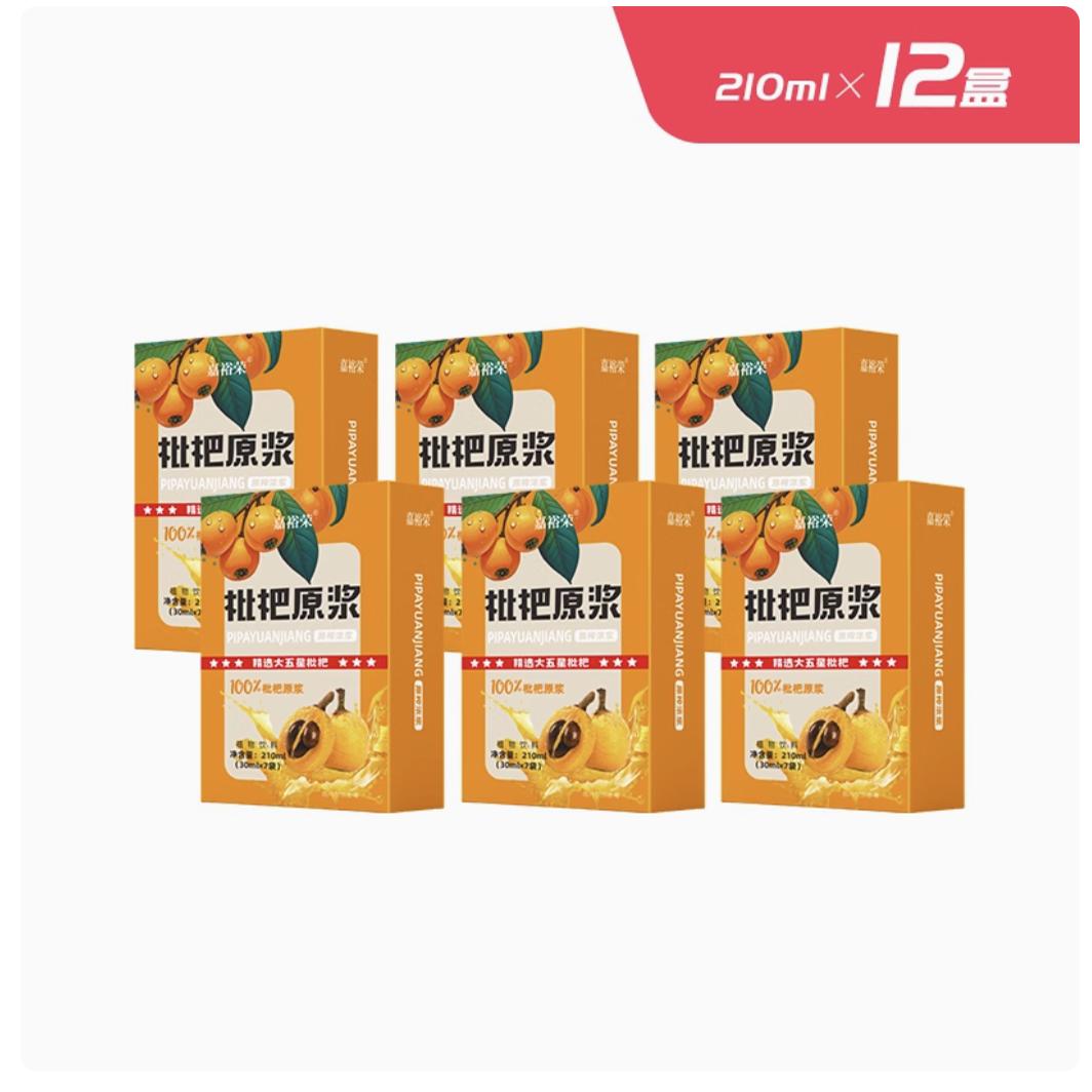 嘉裕荣枇杷原浆12盒 7袋*30ml/盒 电视购物同款正品同售