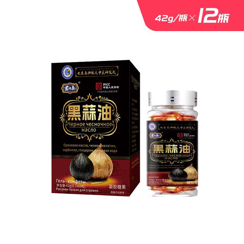 君同泰黑蒜油凝胶糖果12瓶