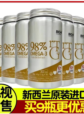 Bio-H佰澳和鱼油提取物纯度98% EPA1230mg/DHA150mg,82%EPA,rTG型