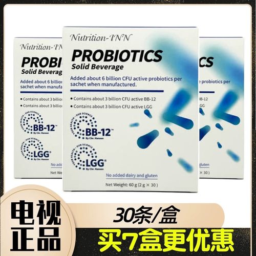 Nutrition-INN营优衡BB-12益生菌