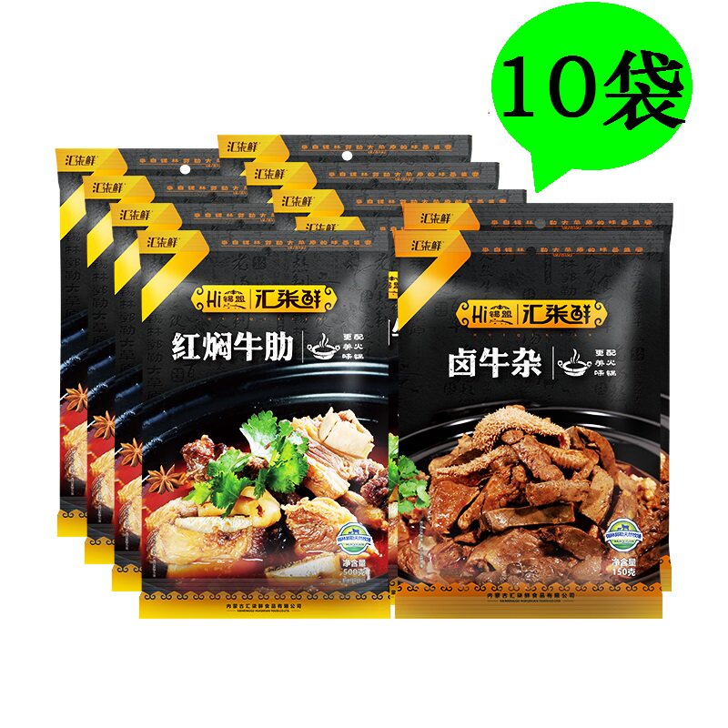 汇柒鲜锡盟草原红焖牛肋500g *10袋牛肉牛排牛腩红烧电视同款
