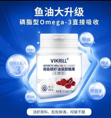 VIKRILL南极磷虾油凝胶糖果  30粒/瓶