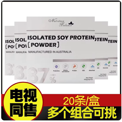NutritionBalance天萃恩复合蛋白粉固体饮料 电视同款