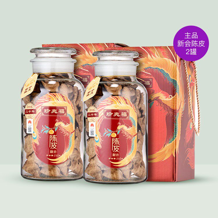 兆福二十年陈皮泡水煮汤送礼