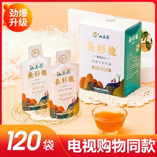 山王果长衫龙鲜榨有机原汁电视同款贵州刺梨维C小分子团原液10袋