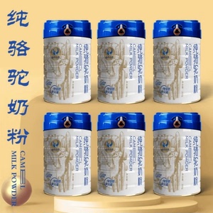 嘉仕吉优纯骆驼奶粉300g/罐
