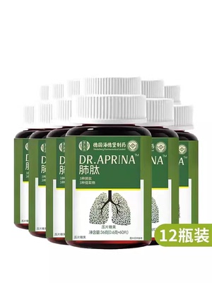 DR.APRINA肺肽健康组海德堡制药呵护呼吸道肺部健康 电视购物同款