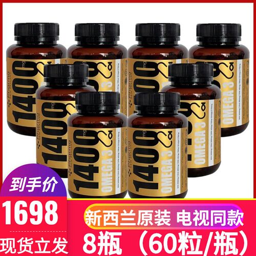 PharmaNewZealandOmega3超纯鱼油