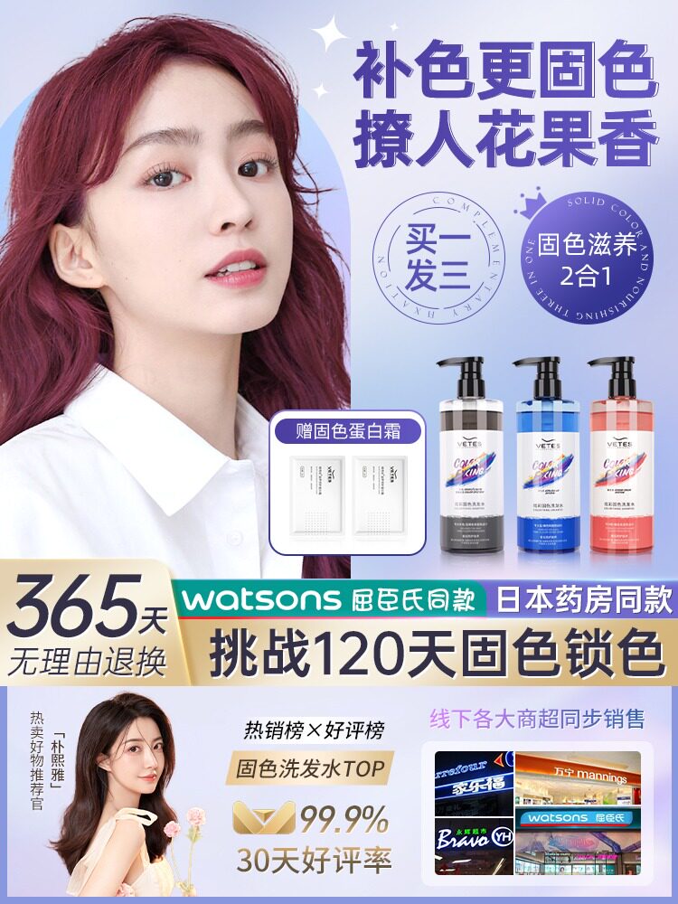 固色洗发水锁色去黄移黄染后护色补色专用紫色灰色蓝色洗头膏露水