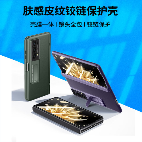 适用荣耀magicv2手机壳华为magicvs2保护套新款全包折叠屏maigc V