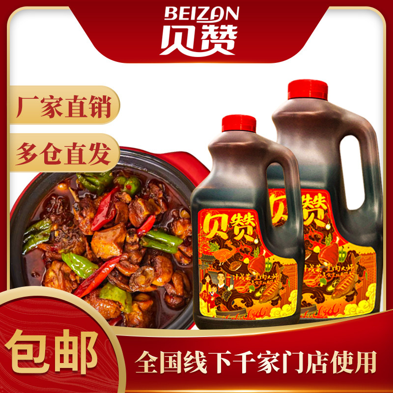 猪蹄红烧鱼肉黄焖鸡酱料