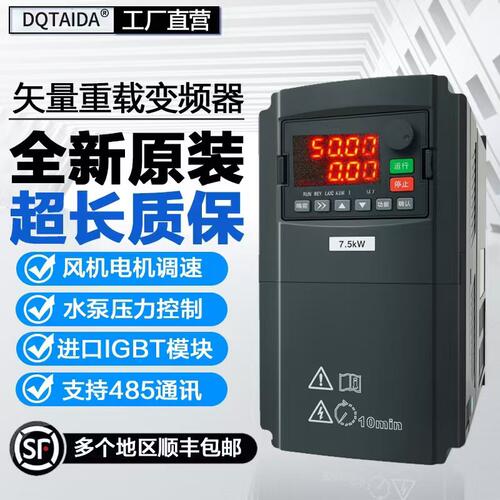 三相380V重载变频器TD300