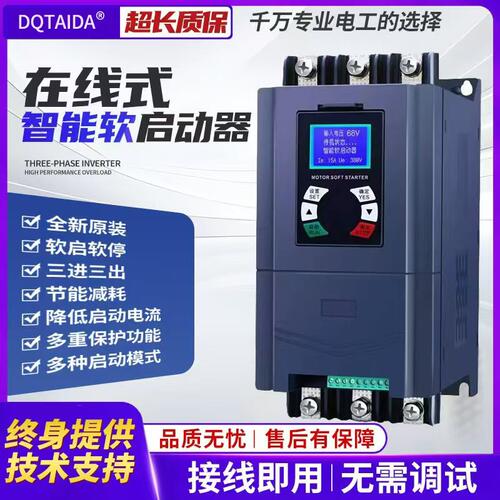 重载三相380v在线旁路软启动器柜18.5/22/30/45/75/115/160/220KW