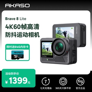 Brave8Lite运动相机高清vlog拍摄神器摩托车骑行随身记录仪 AKASO