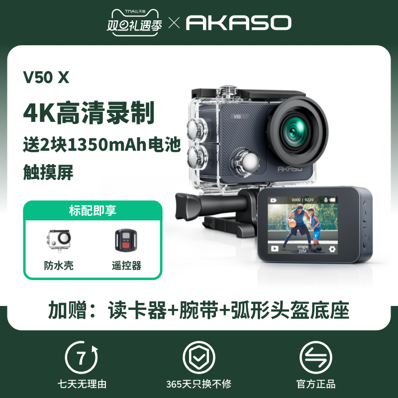 AKASOV50x运动相机行车记录仪